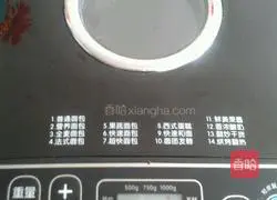 Bread machine version of jujube brown sugar walnut bread recipe 5