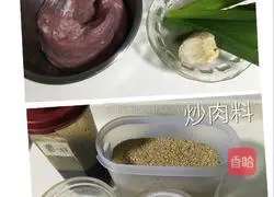 Illustration of how to stir-fry pork floss in a bread machine 1