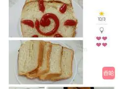 Illustration of how to make 9-inch toast bread 9