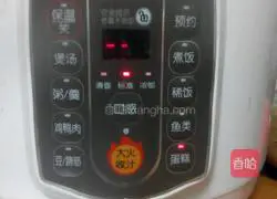 Illustration of how to make cake with rice cooker 10