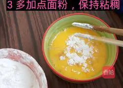 Soft bread eggs Illustration of how to make cakes 3