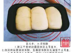 Illustration of how to make original toast bread 10