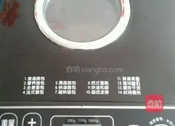 Bread machine version of jujube brown sugar walnut bread recipe 4