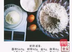 Illustration of how to make original toast bread 1