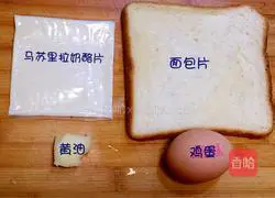 Illustration of how to make breakfast egg cheese bread 1