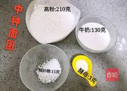 Illustration of how to make super soft milk bread rolls 1