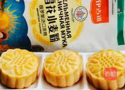 Yoghurt yellow mooncake recipe 19