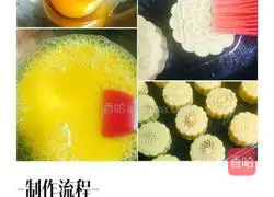 Illustration of how to make red lotus paste and egg yolk mooncakes 8