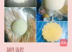 Illustration of how to make red lotus paste and egg yolk mooncakes 6