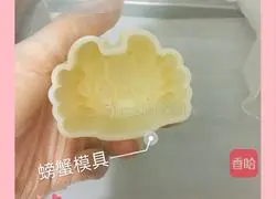 Illustration of how to make crab mooncakes 10