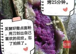 Illustration of how to make matcha flavored mochi and purple sweet potato buns 9