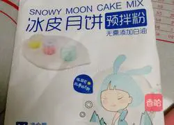 How to make snowskin mooncakes Illustration 1