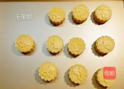 Illustration of how to make custard mooncakes 9