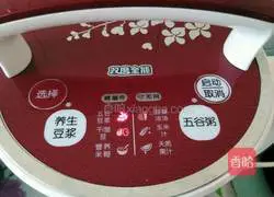 Illustration of how to make sweet mooncake soy milk 6