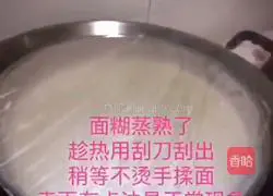 Snowskin mooncake recipe 3