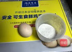 Illustration of how to make egg biscuits 1