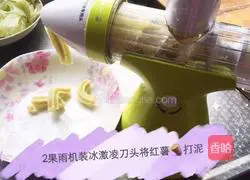 Illustration of how to make banana cookies 2