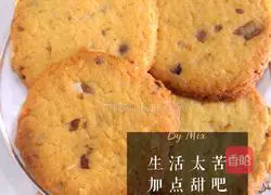 Illustration of how to make Siqisha biscuits 18