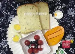 Low calorie reduced fat brown sugar quinoa whole wheat toast recipe 13