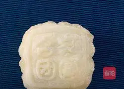 Red bean paste filling Snow skin mooncake recipe 3