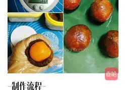Red Lotus Paste Egg Yolk Mooncake Recipe Illustration 3