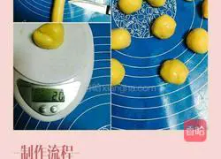 Illustration of how to make red lotus paste and egg yolk mooncakes 4