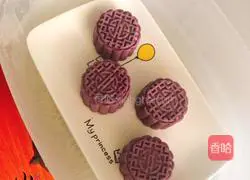 Purple Sweet Potato Mooncake Recipe Illustration 11