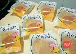 Cantonese five-nut mooncake recipe 8