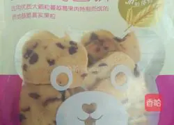 Illustration of how to make cranberry cookies 11