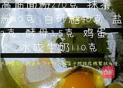 Illustration of how to make matcha flavored mochi and purple sweet potato buns 1