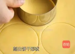 How to make shaker biscuits Illustration 3