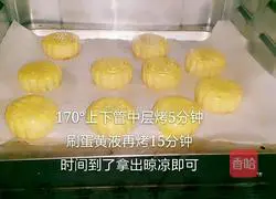 Cantonese-style mooncake recipe 6