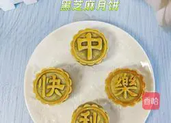 Black sesame mooncake recipe 18