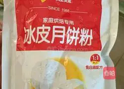 Snow Skin Mooncake Recipe Illustration 4