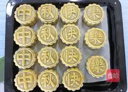 Black sesame mooncake recipe 17