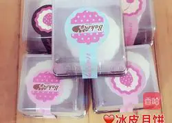 Snow Skin Mooncake Recipe Illustration 9