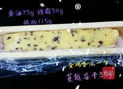 Illustration of how to make cranberry cookies 2