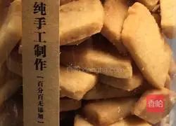 Corn oil biscuits recipe 9