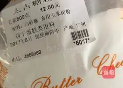 Macaron recipe illustration 2