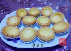Illustration of how to make egg tarts (cream-free egg tarts) 9