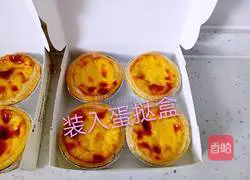 Portuguese Egg Tart Recipe Illustration 14