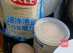 Illustration of how to make egg tarts (air fryer version) 1