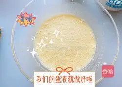 Milk Egg Tart (Original Egg Tart) Recipe Illustration 9