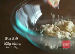 Salt bean dregs biscuits Illustration of how to do it 1