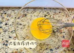 Milk Egg Tart (Original Egg Tart) Recipe Illustration 4