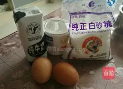 Egg tart (cream-free egg tart) recipe 1