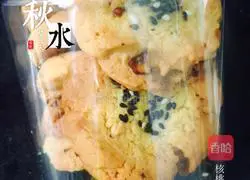 Illustration of how to make walnut cake 7