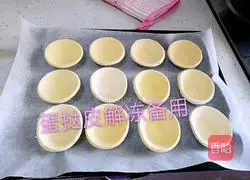 Portuguese Egg Tart Recipe Illustration 2