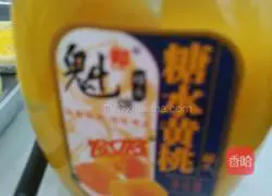 Yellow Peach Egg Tart Recipe 2