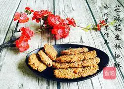 Sesame peanut walnut cake recipe illustration 12